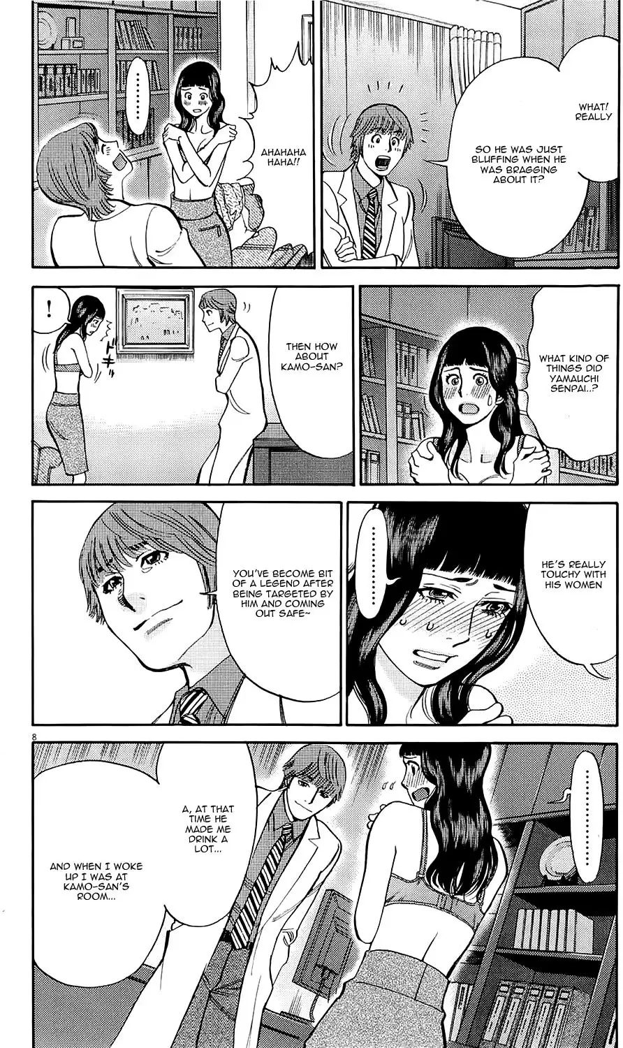 Kono S o, Mi yo! – Cupid no Itazura - Chapter 80 Page 7