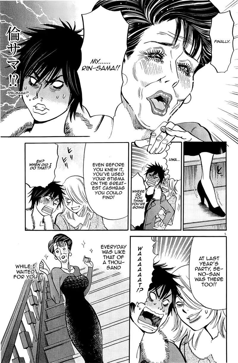 Kono S o, Mi yo! – Cupid no Itazura - Chapter 82 Page 5