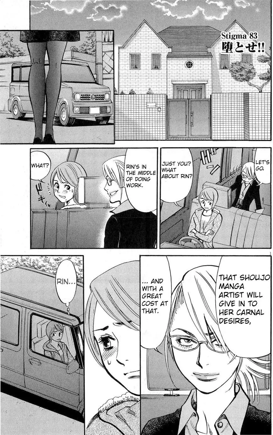 Kono S o, Mi yo! – Cupid no Itazura - Chapter 83 Page 1