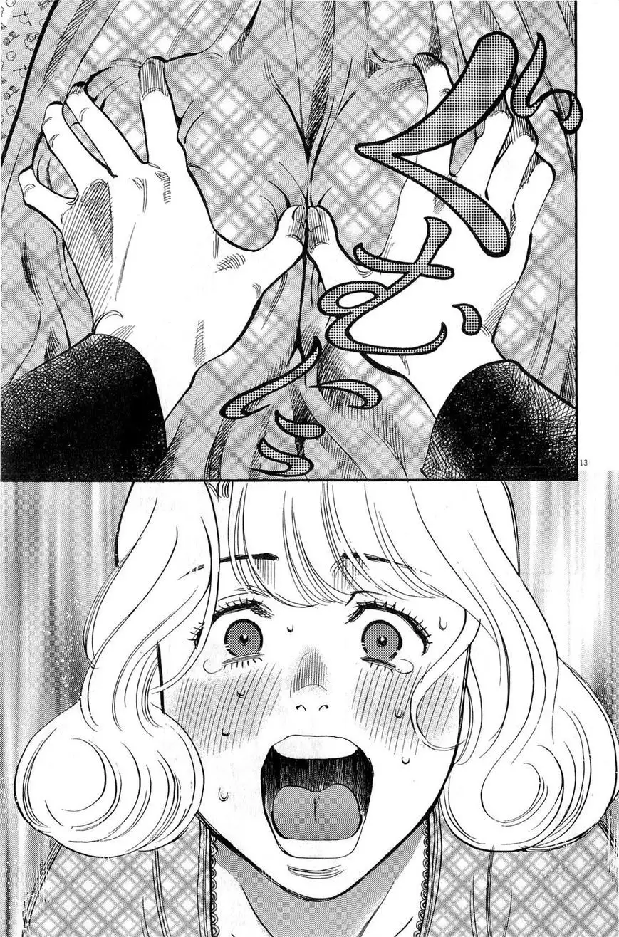 Kono S o, Mi yo! – Cupid no Itazura - Chapter 83 Page 13