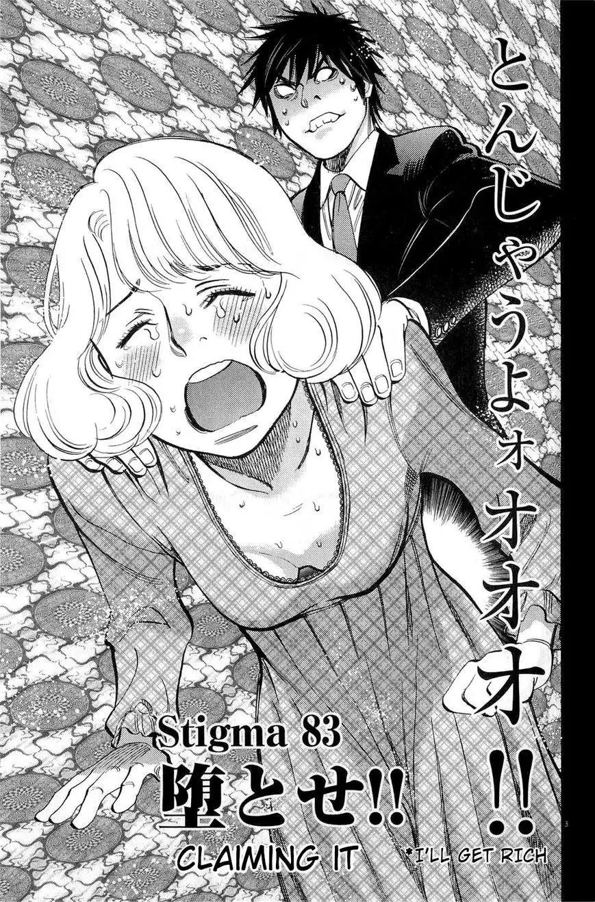 Kono S o, Mi yo! – Cupid no Itazura - Chapter 83 Page 3