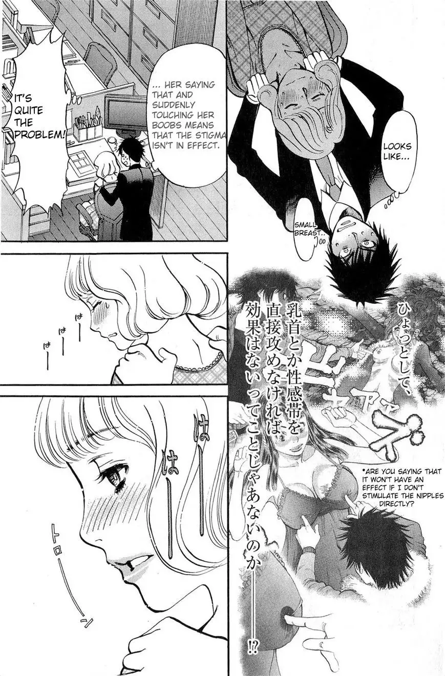 Kono S o, Mi yo! – Cupid no Itazura - Chapter 83 Page 9