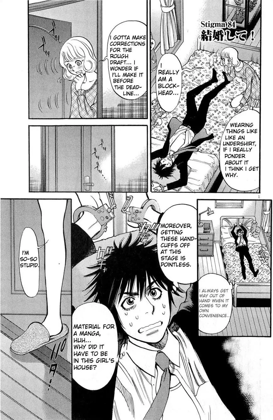 Kono S o, Mi yo! – Cupid no Itazura - Chapter 84 Page 1