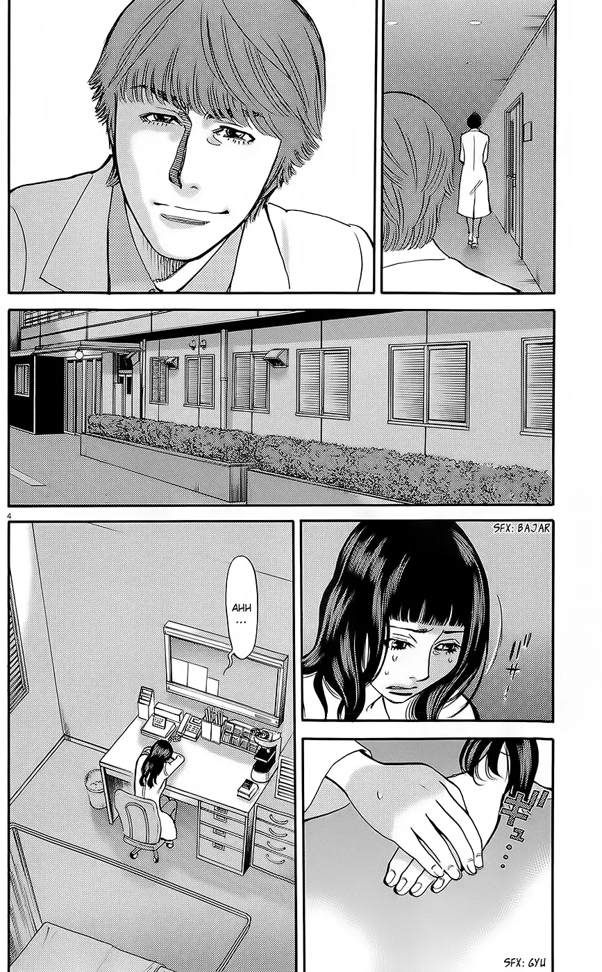 Kono S o, Mi yo! – Cupid no Itazura - Chapter 89 Page 3