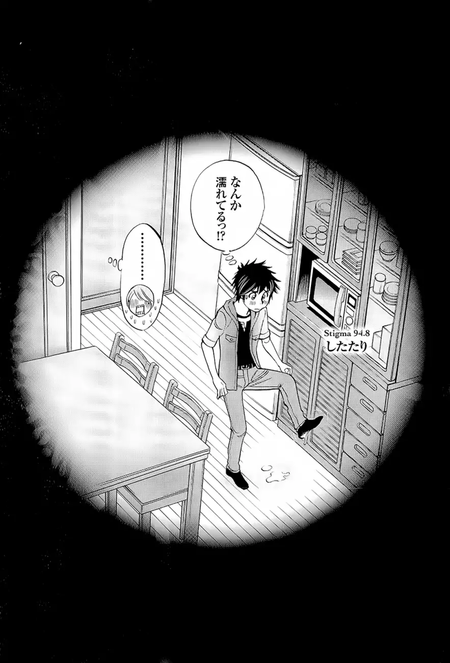 Kono S o, Mi yo! – Cupid no Itazura - Chapter 95 Page 22