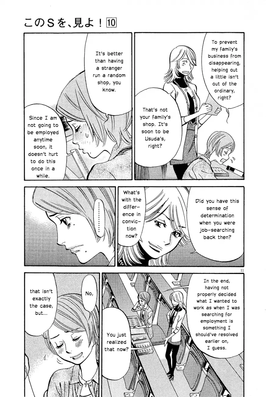 Kono S o, Mi yo! – Cupid no Itazura - Chapter 96 Page 14