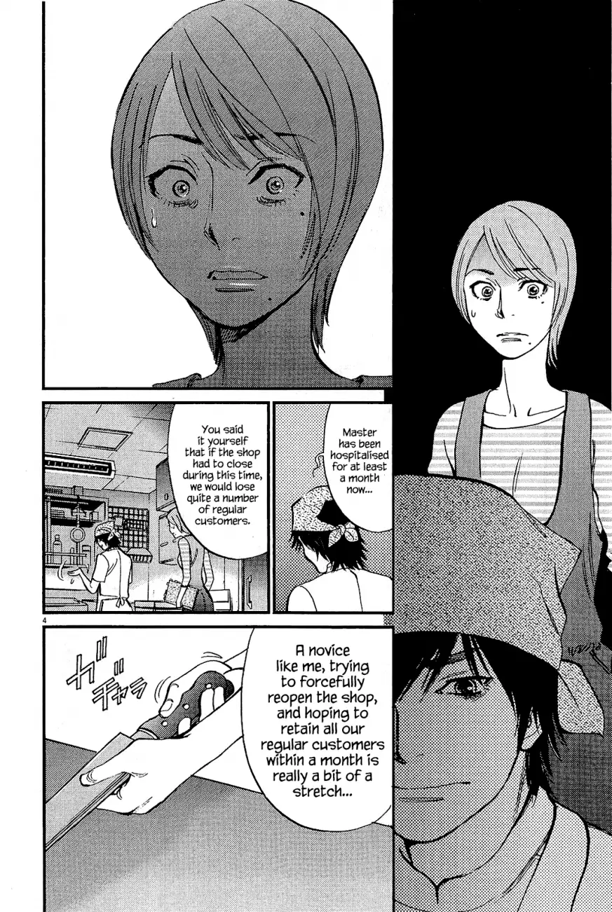Kono S o, Mi yo! – Cupid no Itazura - Chapter 98 Page 4