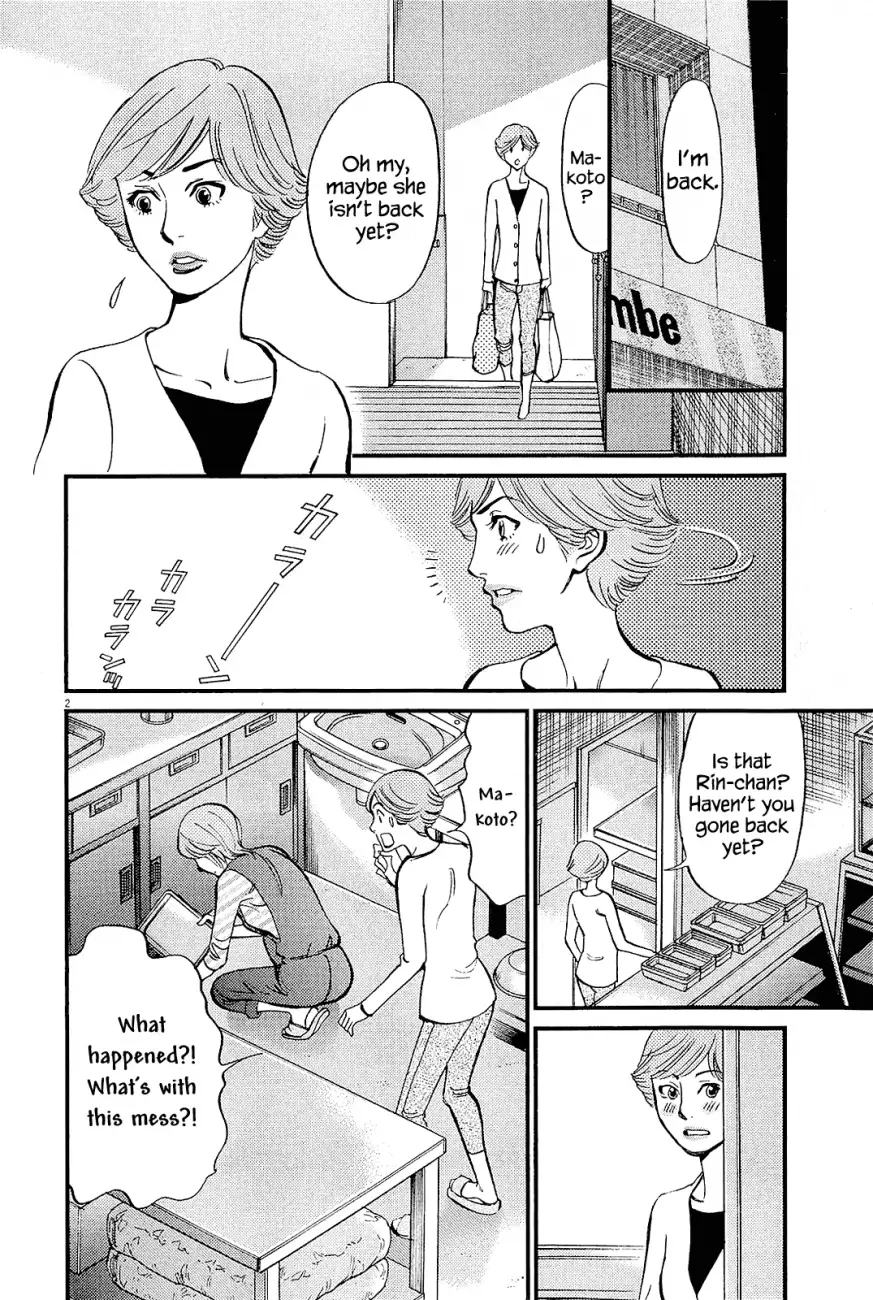 Kono S o, Mi yo! – Cupid no Itazura - Chapter 99 Page 2