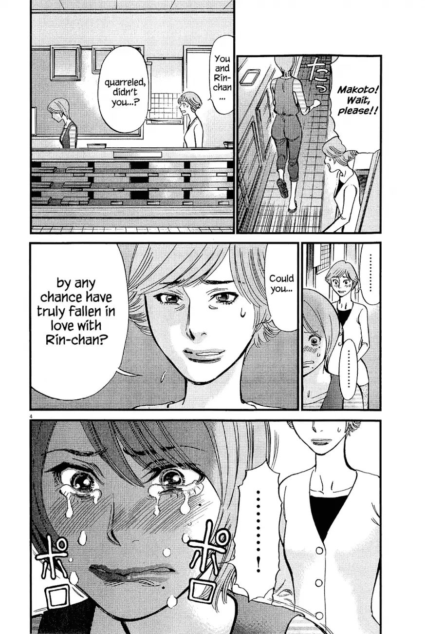 Kono S o, Mi yo! – Cupid no Itazura - Chapter 99 Page 4