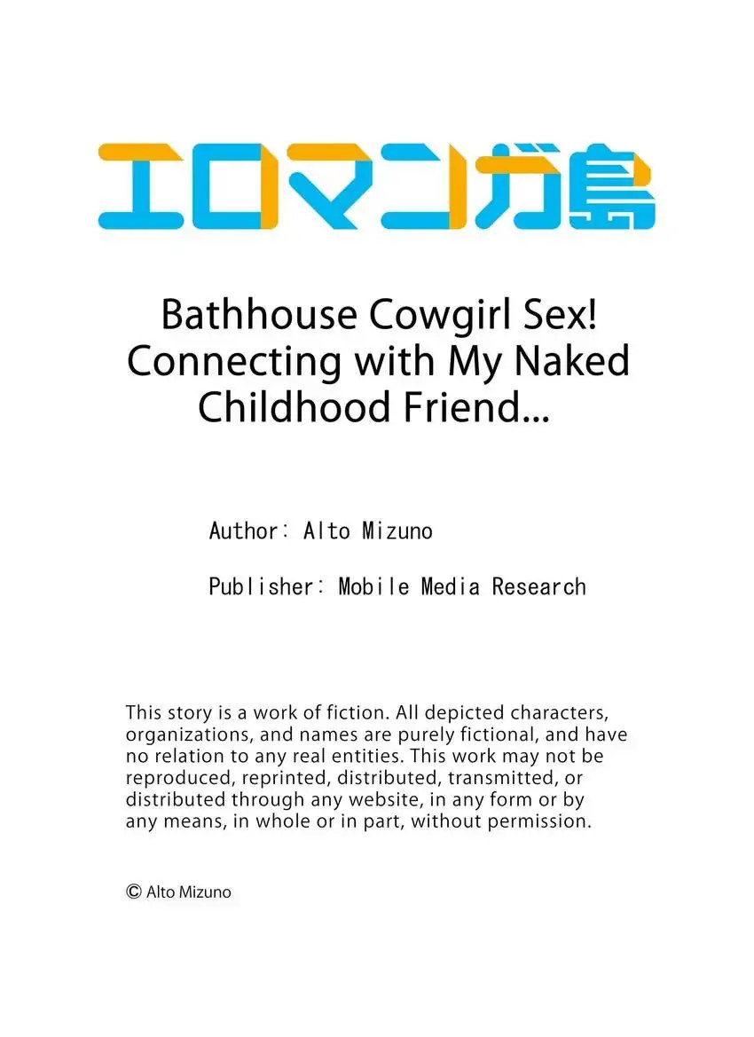 Bathhouse Cowgirl Sex! - Chapter 20 Page 10