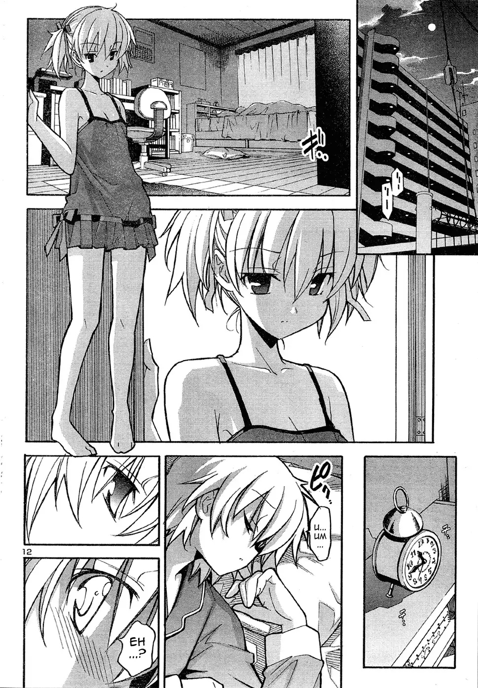 Aki Sora - Chapter 15 Page 12