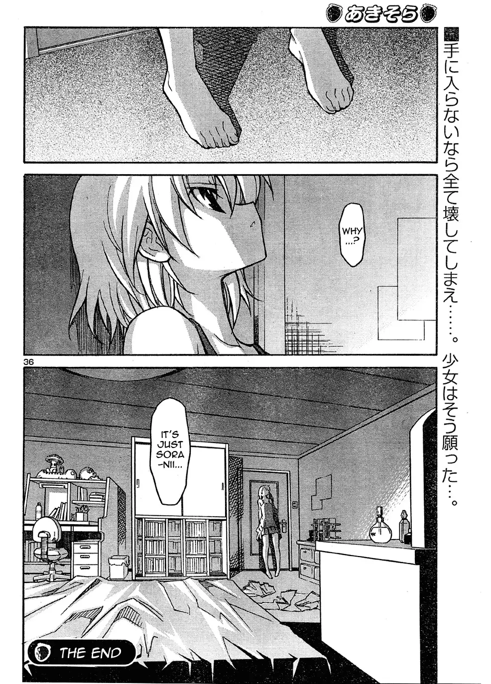 Aki Sora - Chapter 15 Page 33