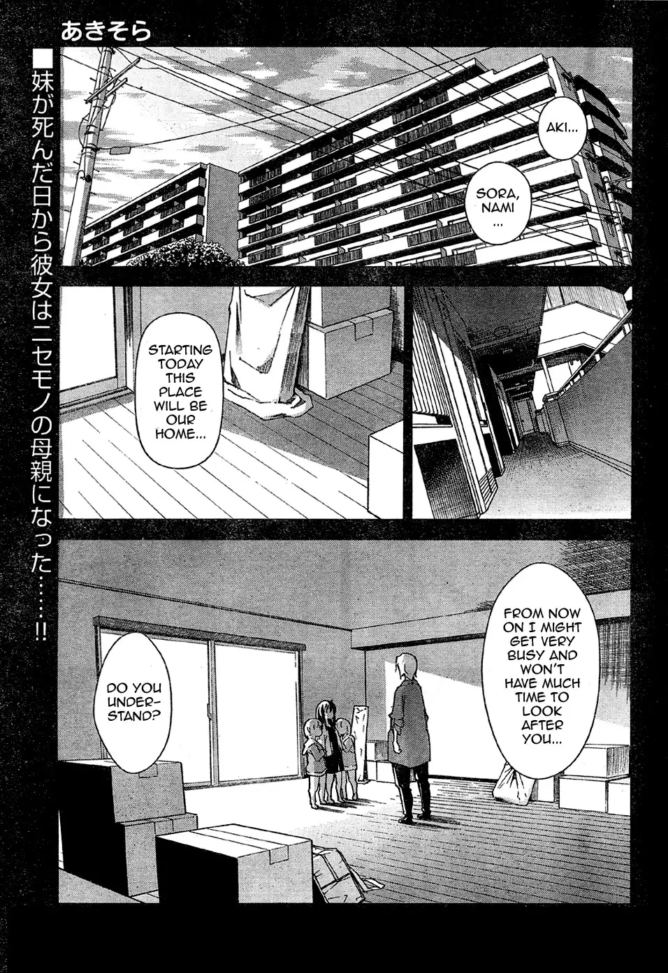 Aki Sora - Chapter 17 Page 1