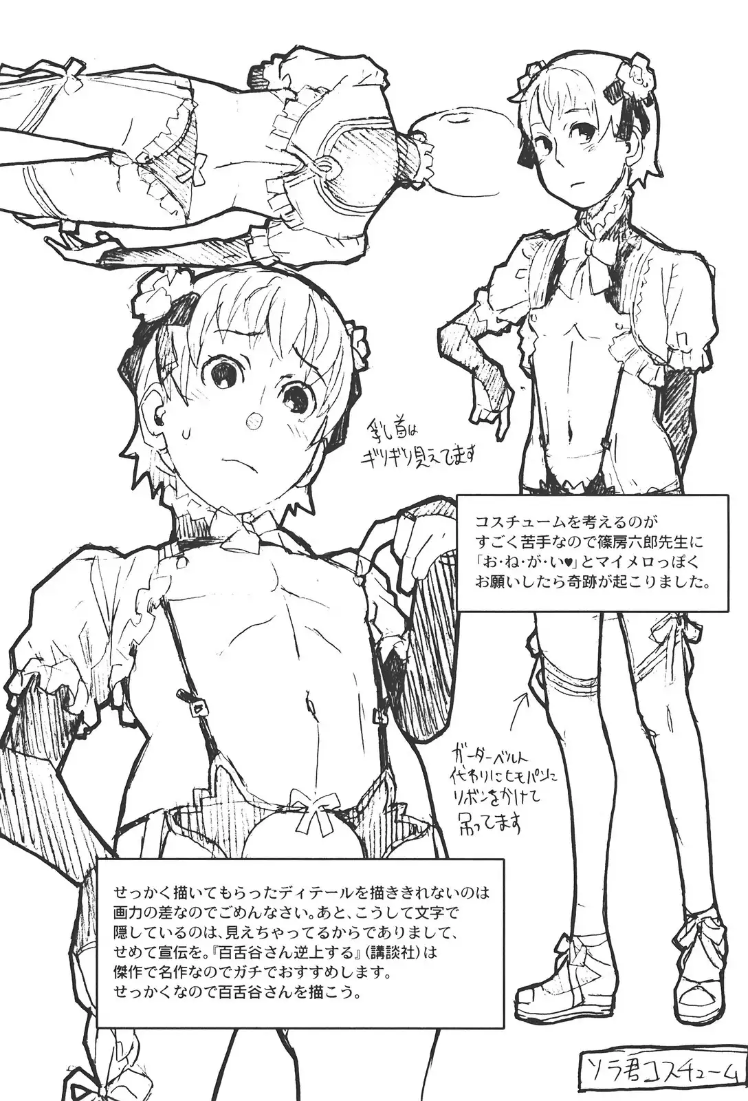 Aki Sora - Chapter 20 Page 32