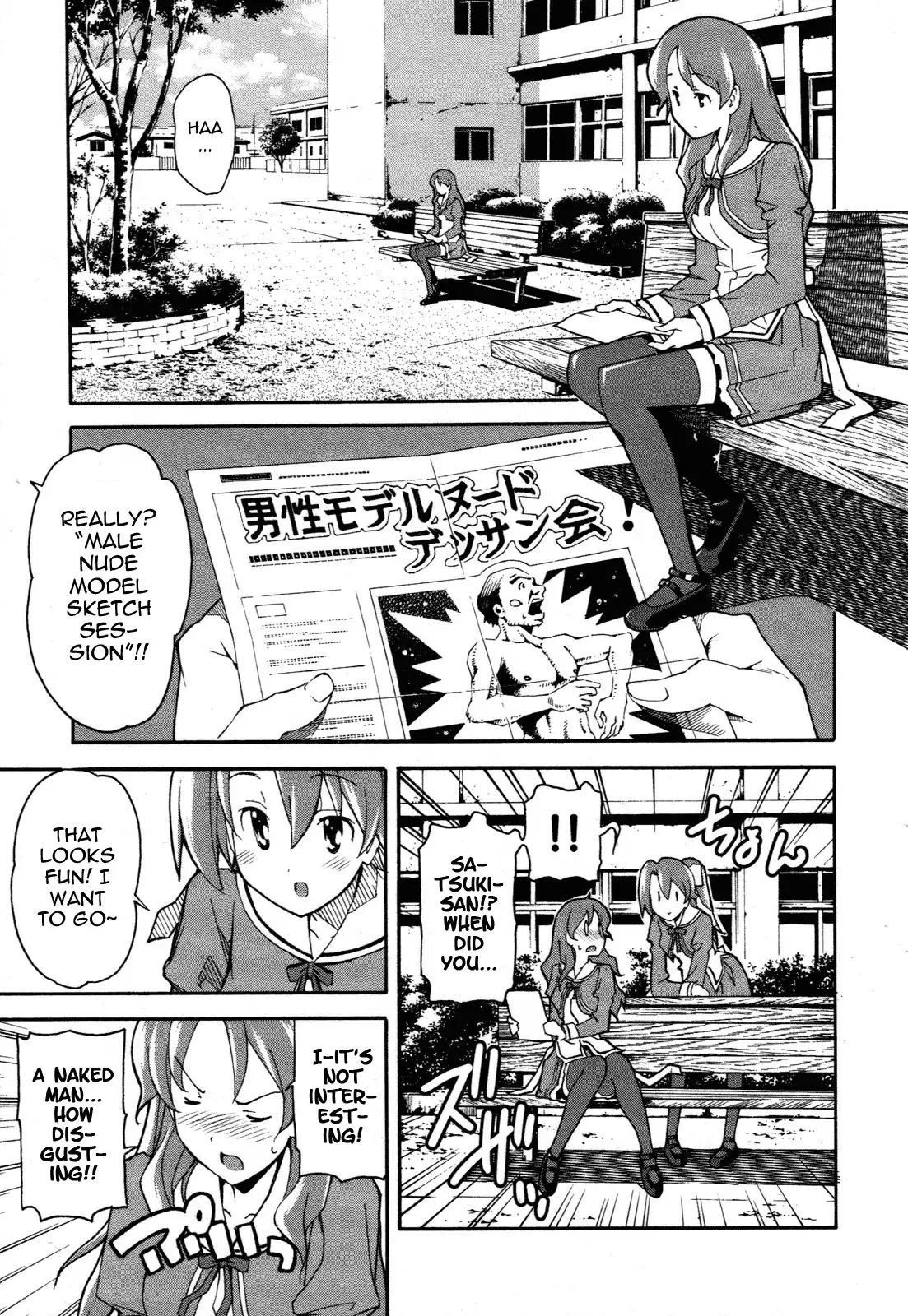 Aki Sora - Chapter 23 Page 7
