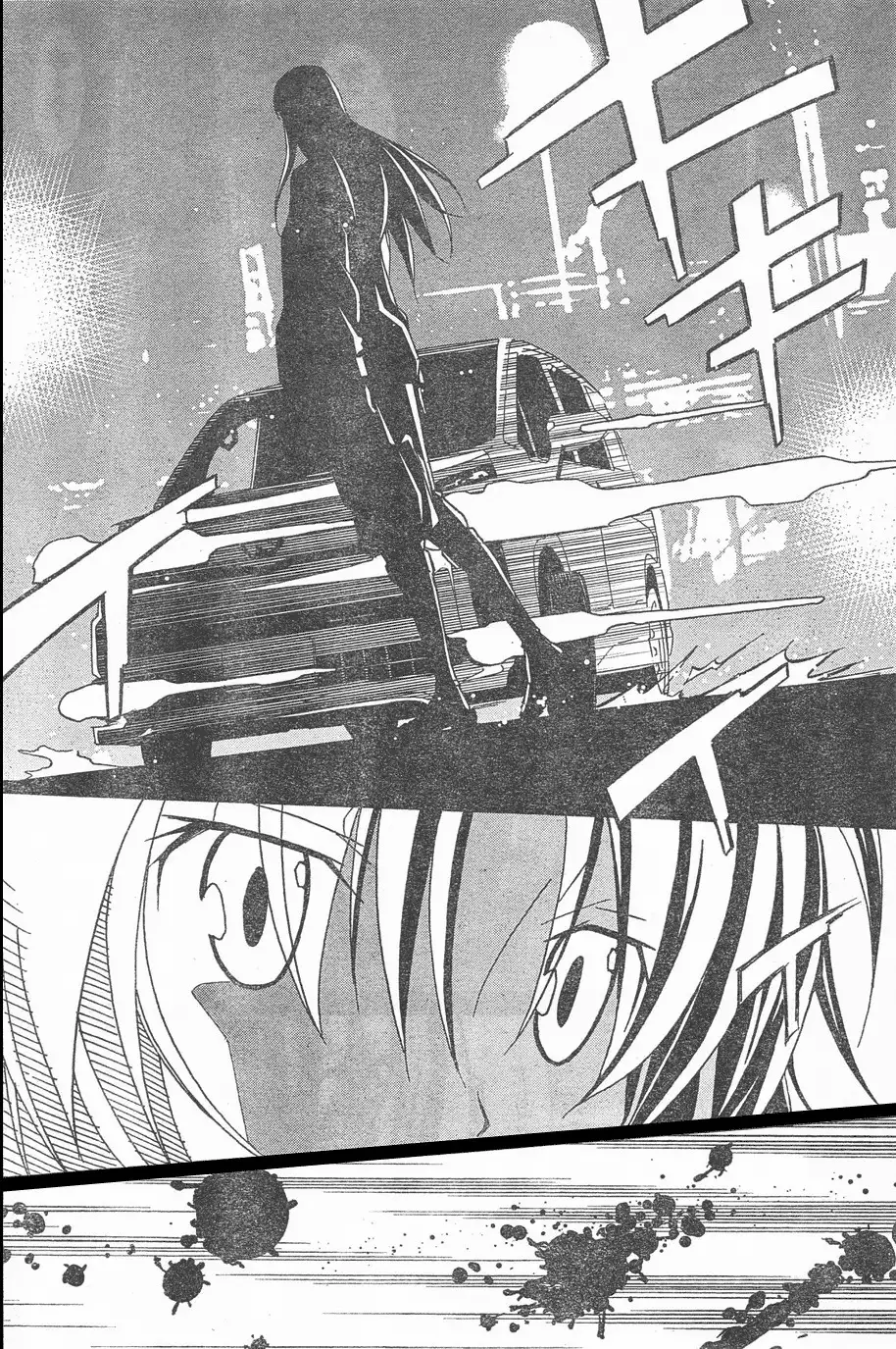 Aki Sora - Chapter 5 Page 11
