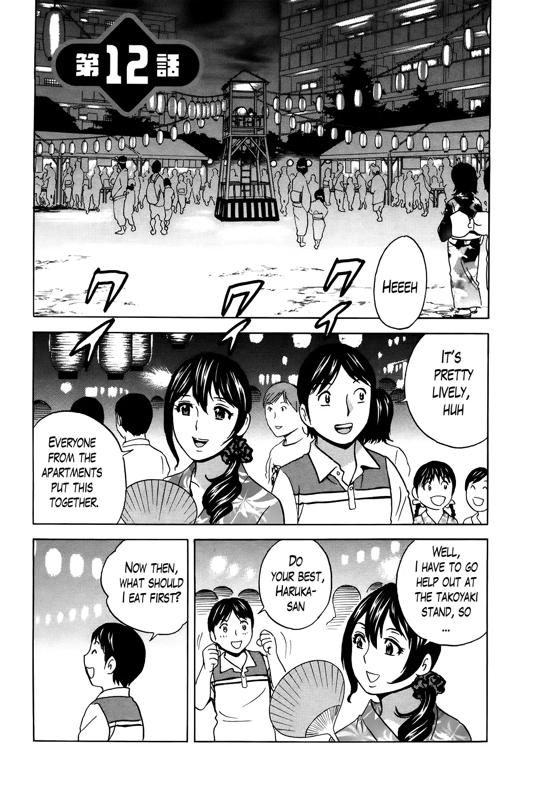 Hustle! Danchizuma♥ - Chapter 12 Page 1