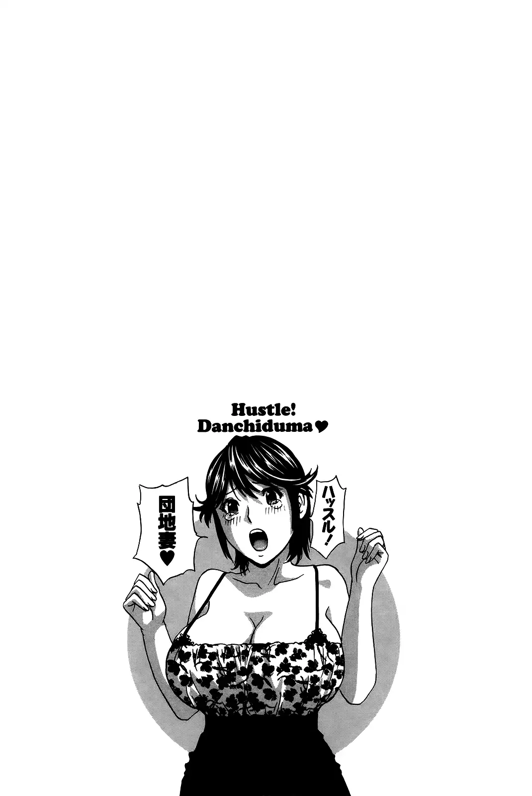Hustle! Danchizuma♥ - Chapter 12 Page 19