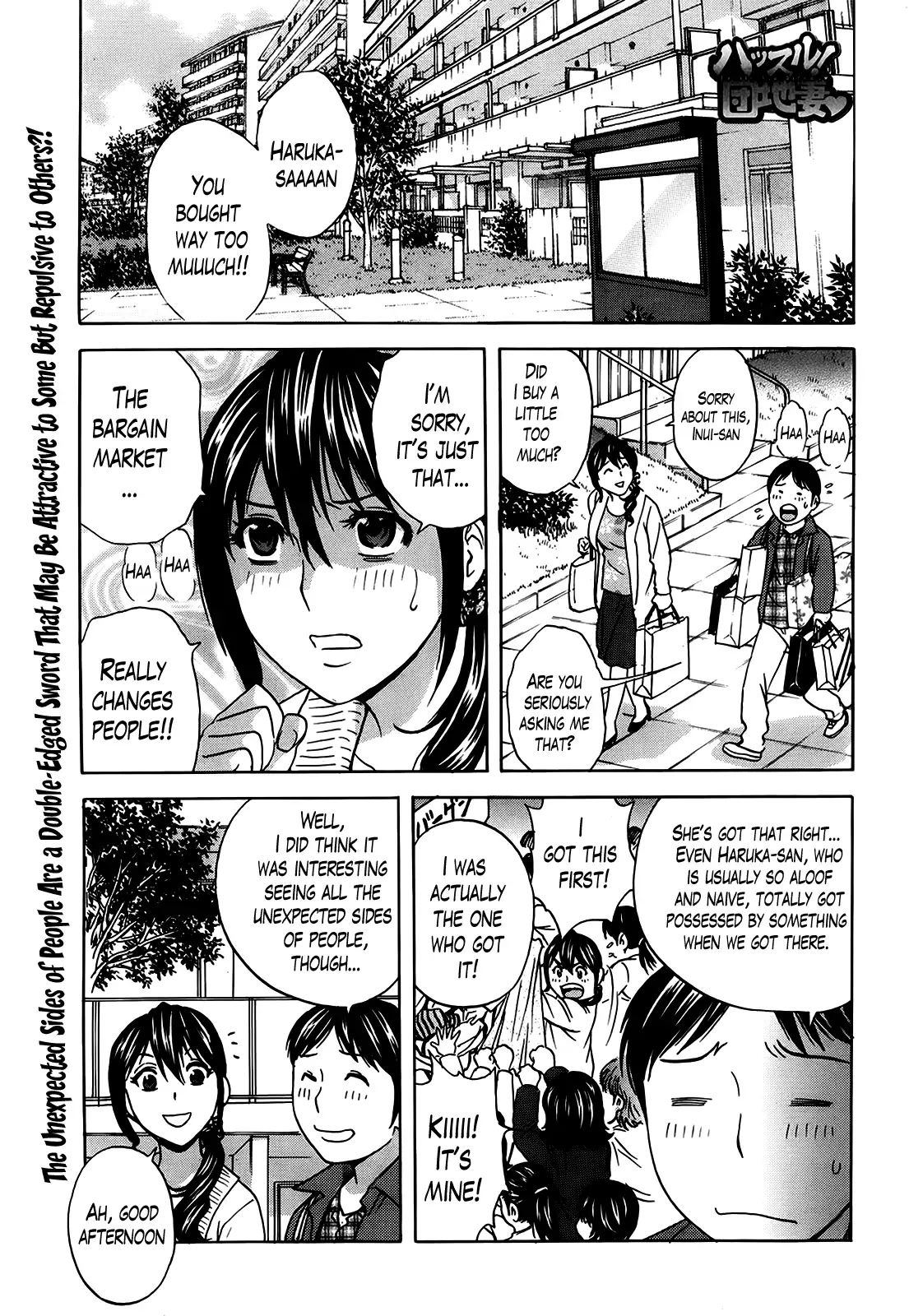 Hustle! Danchizuma♥ - Chapter 3 Page 1