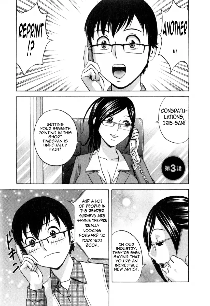 Life with Married Women Just Like a Manga - Chapter 22 Page 1