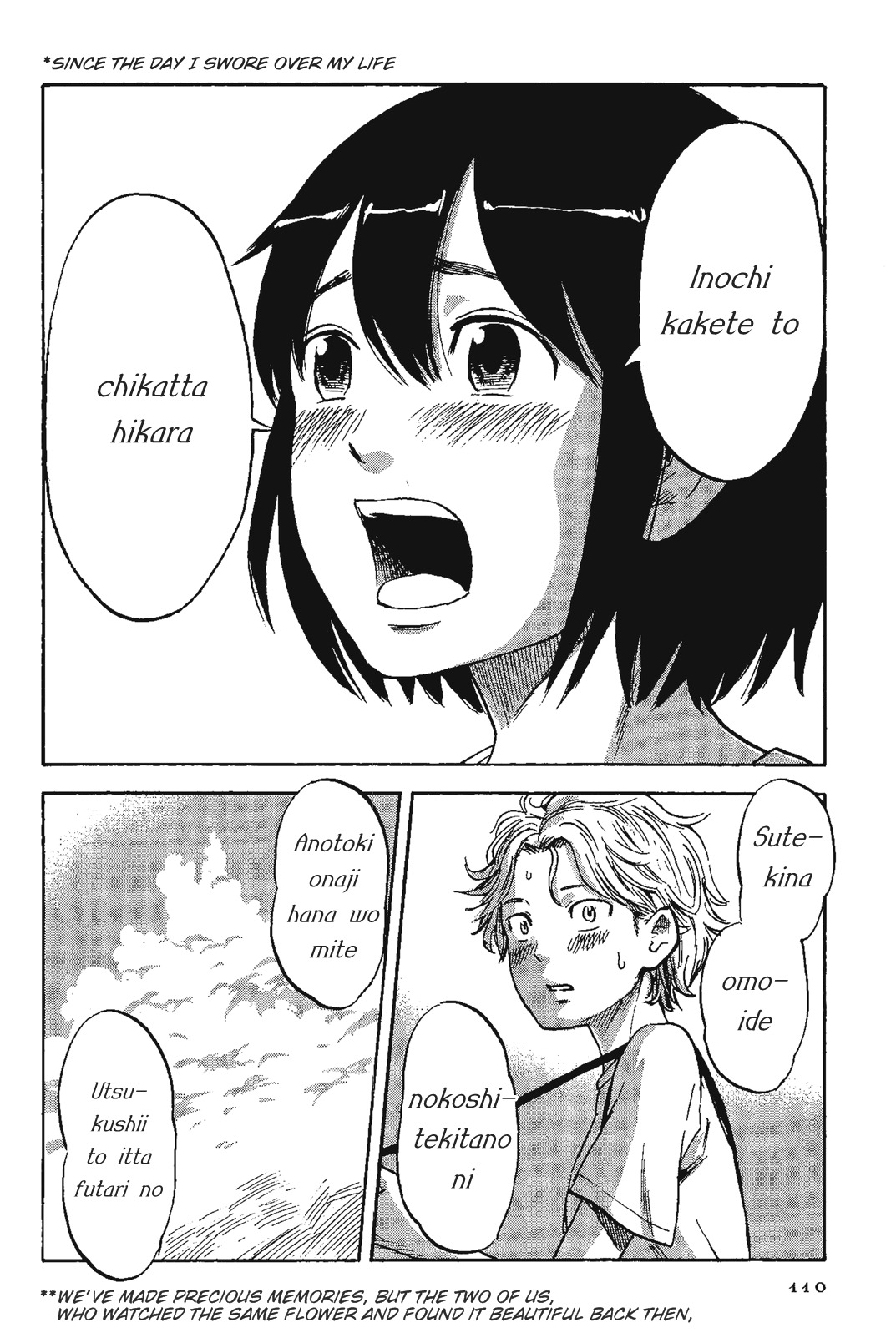Shino-chan wa Jibun no Namae ga Ienai - Chapter 6 Page 16