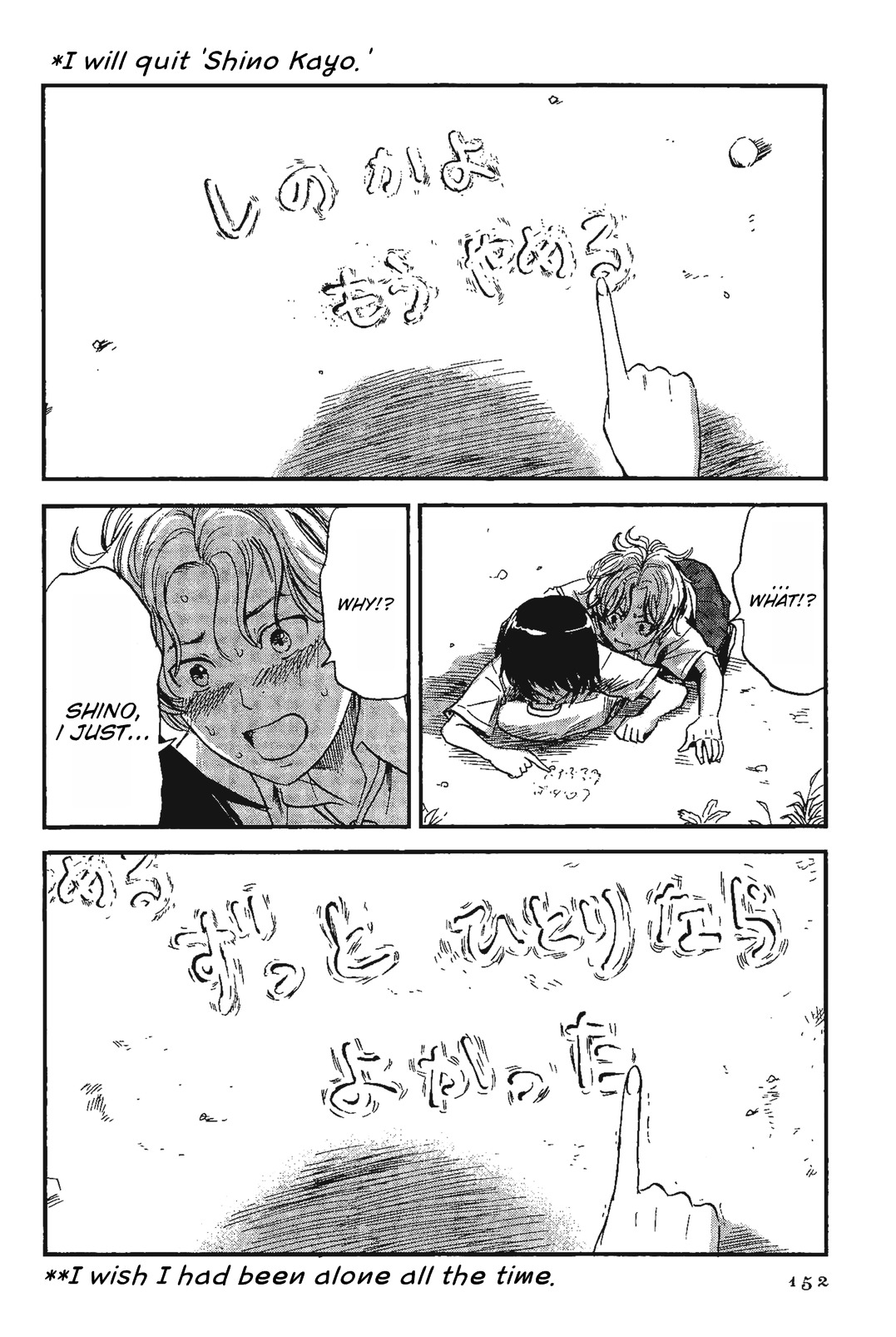 Shino-chan wa Jibun no Namae ga Ienai - Chapter 8 Page 18