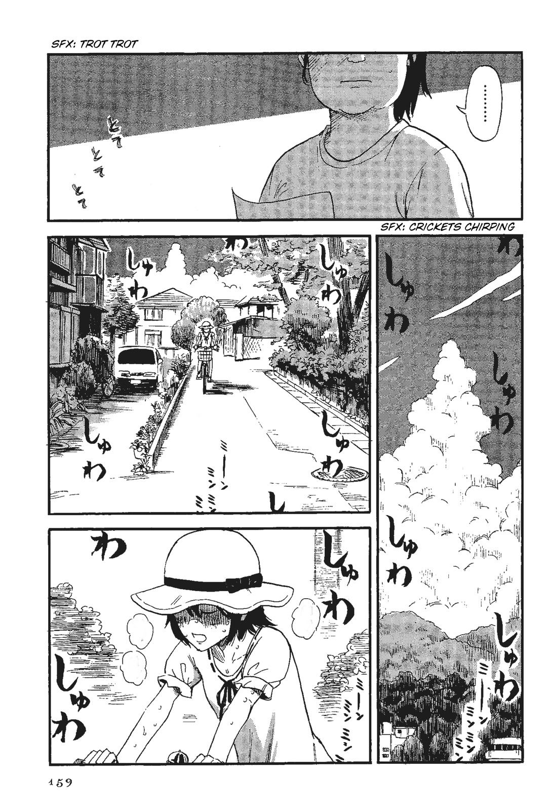 Shino-chan wa Jibun no Namae ga Ienai - Chapter 9 Page 5