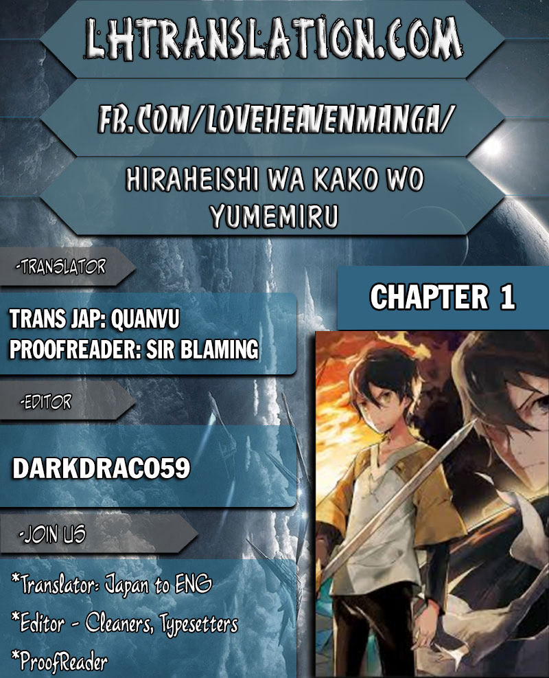 Hiraheishi wa Kako o Yumemiru - Chapter 1 Page 1