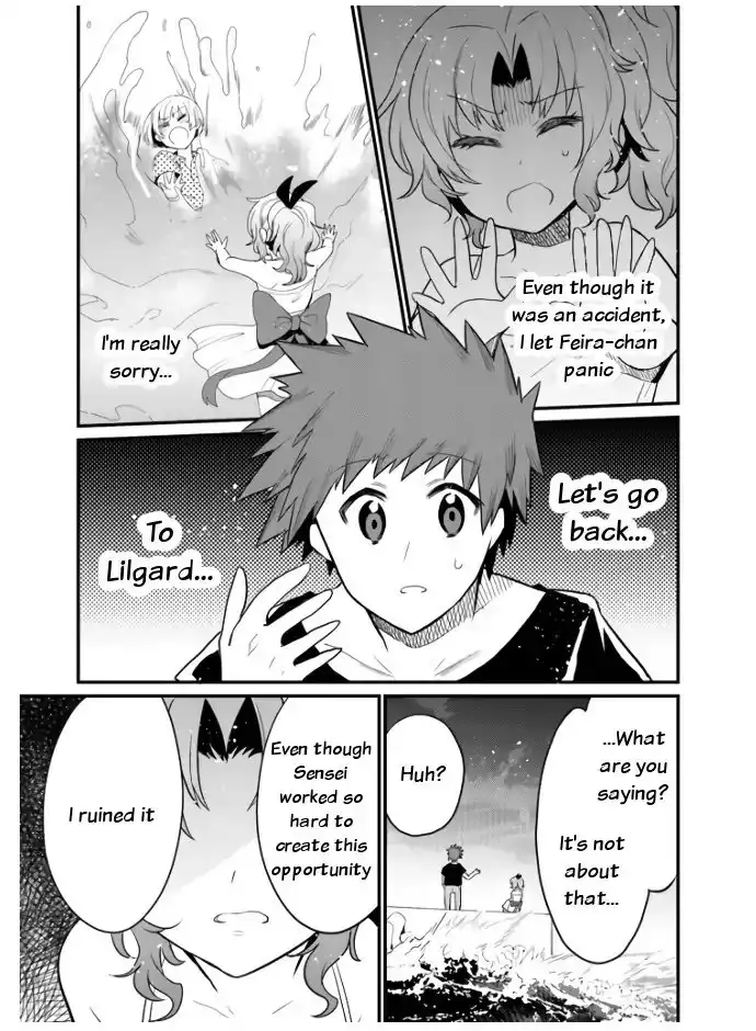 Elf Yome to Hajimeru Isekai Ryoushu Seikatsu - Chapter 21 Page 13
