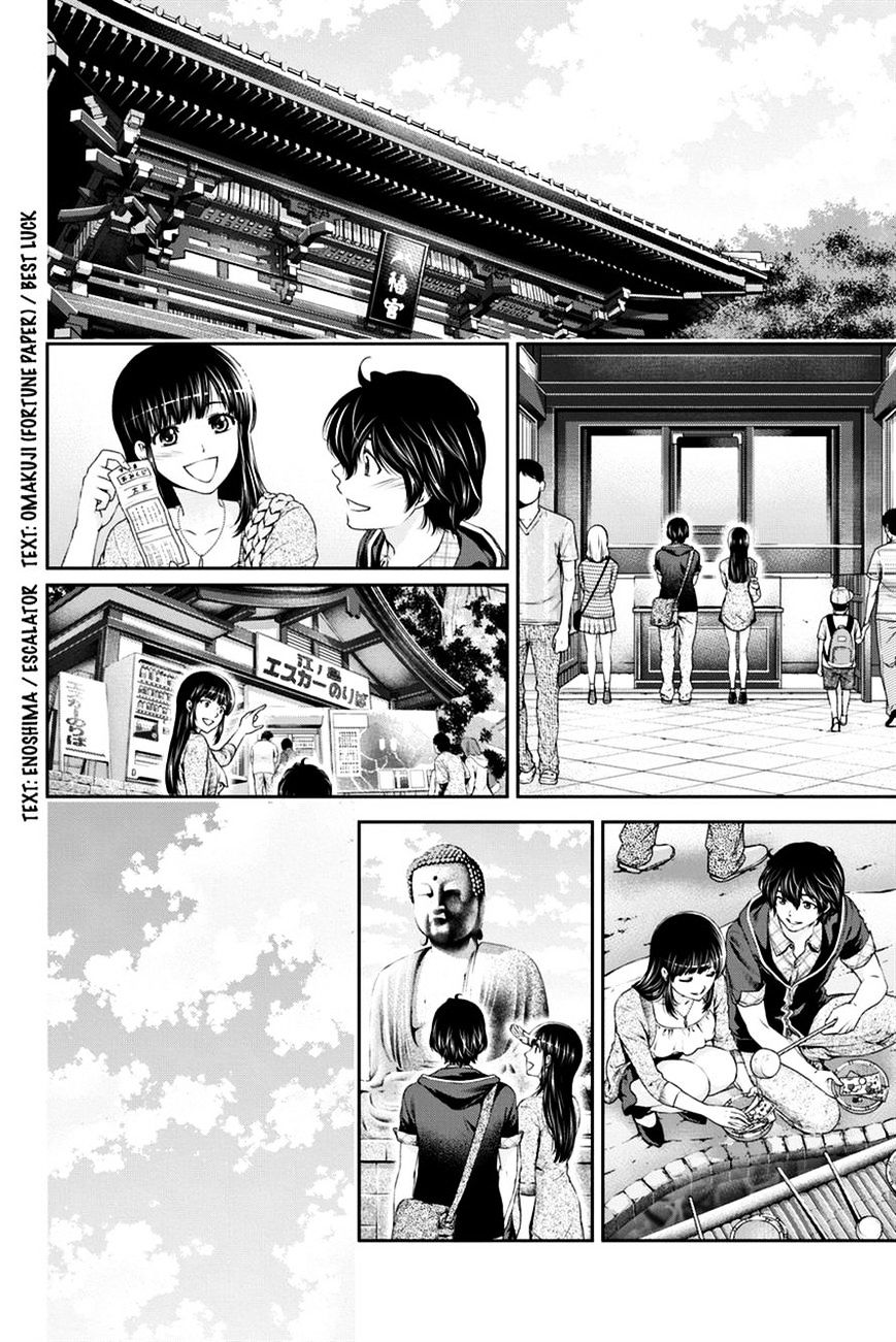 Domestic na Kanojo - Chapter 14 Page 4