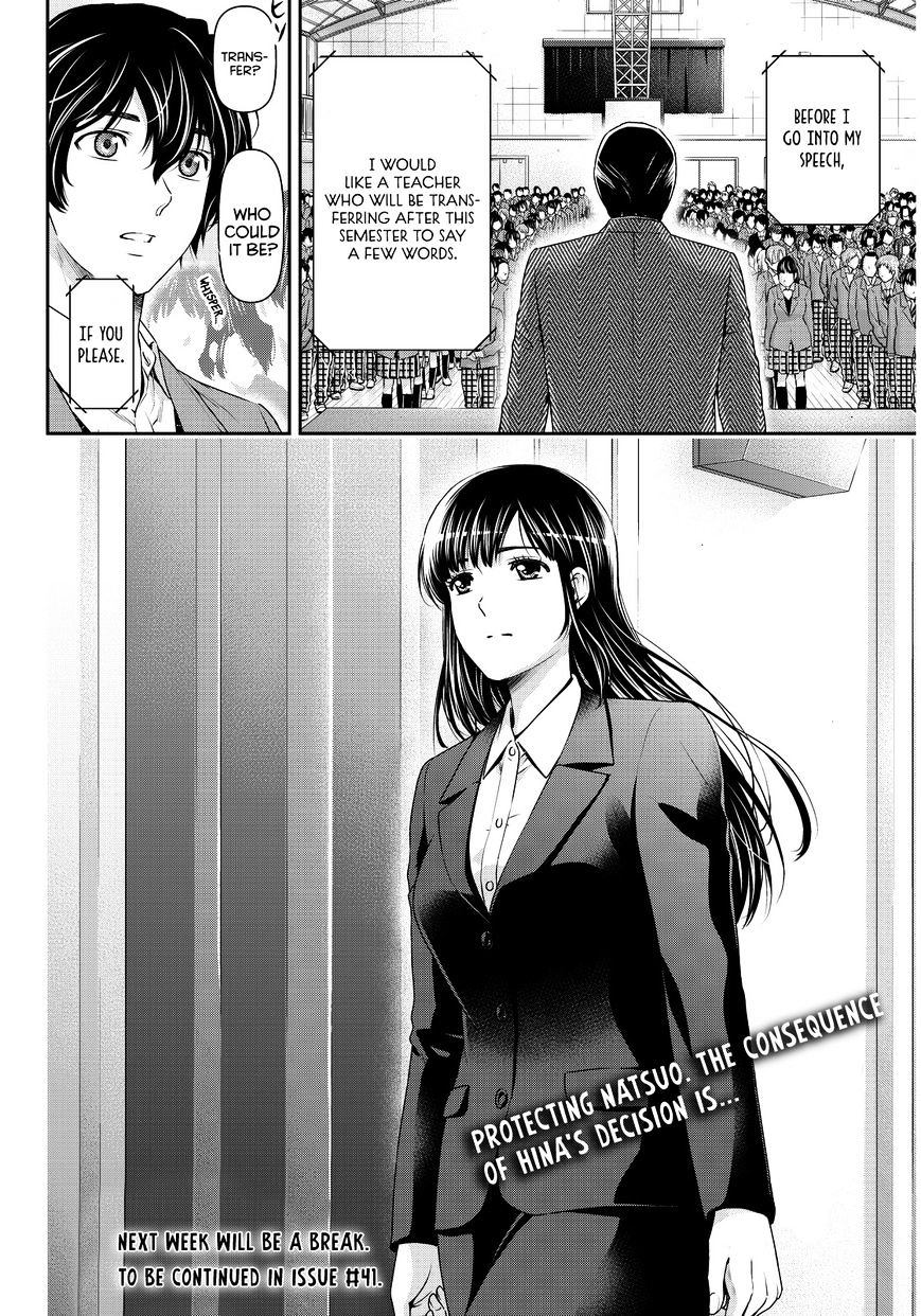 Domestic na Kanojo - Chapter 63 Page 19