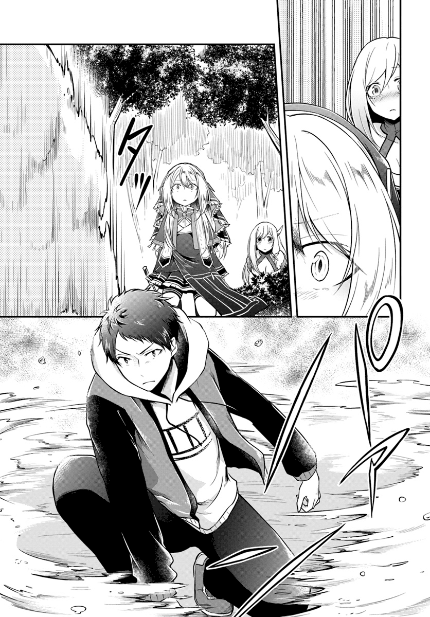 Isekai Cheat Survival Meshi - Chapter 13 Page 16