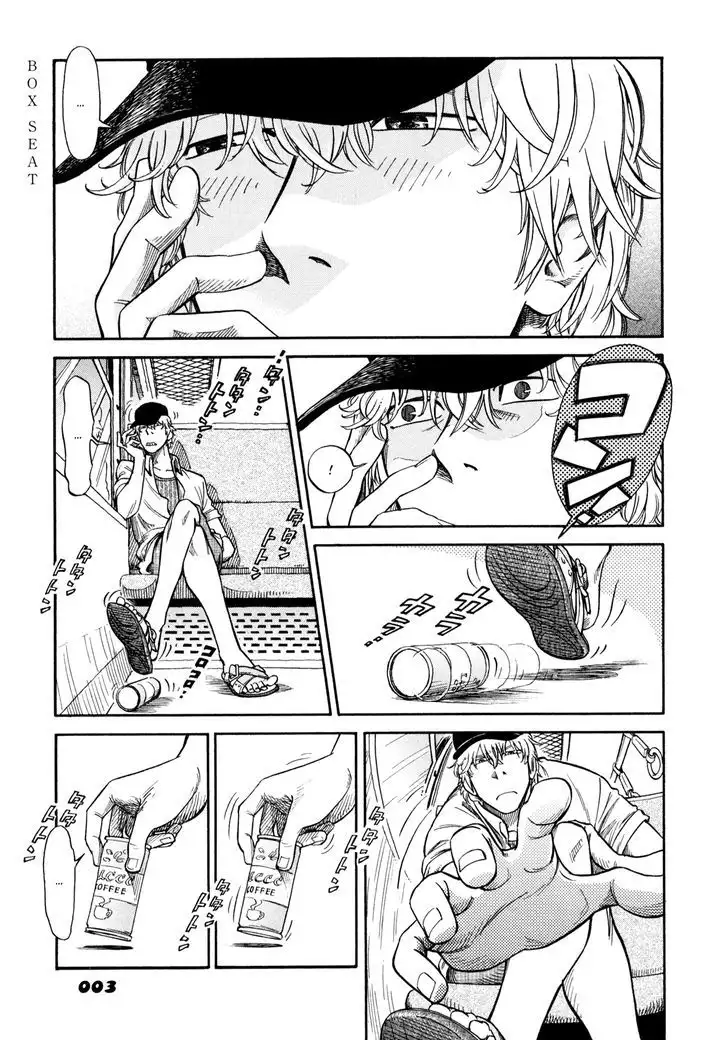 Yawarakai Onna - Chapter 1 Page 1