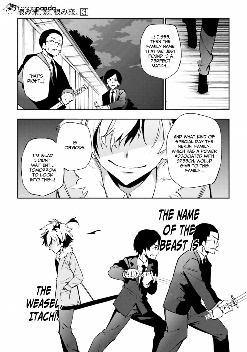 Urami Koi, Koi, Urami Koi. - Chapter 14 Page 33