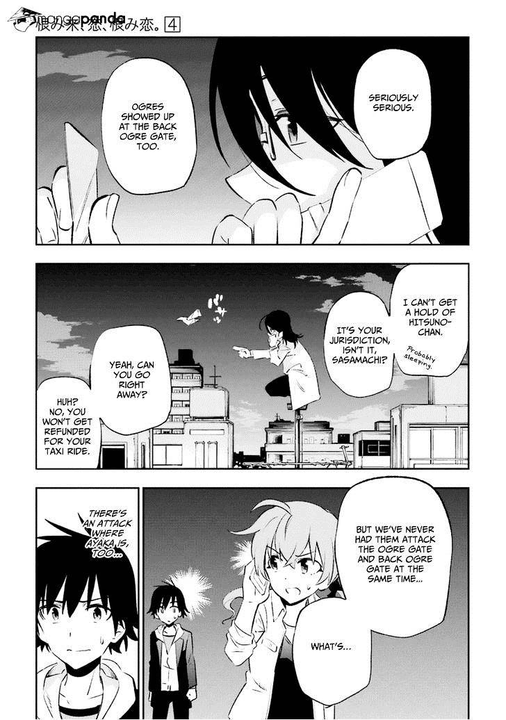 Urami Koi, Koi, Urami Koi. - Chapter 15 Page 22