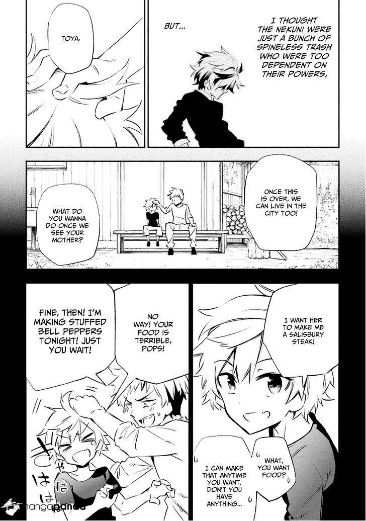 Urami Koi, Koi, Urami Koi. - Chapter 16 Page 31