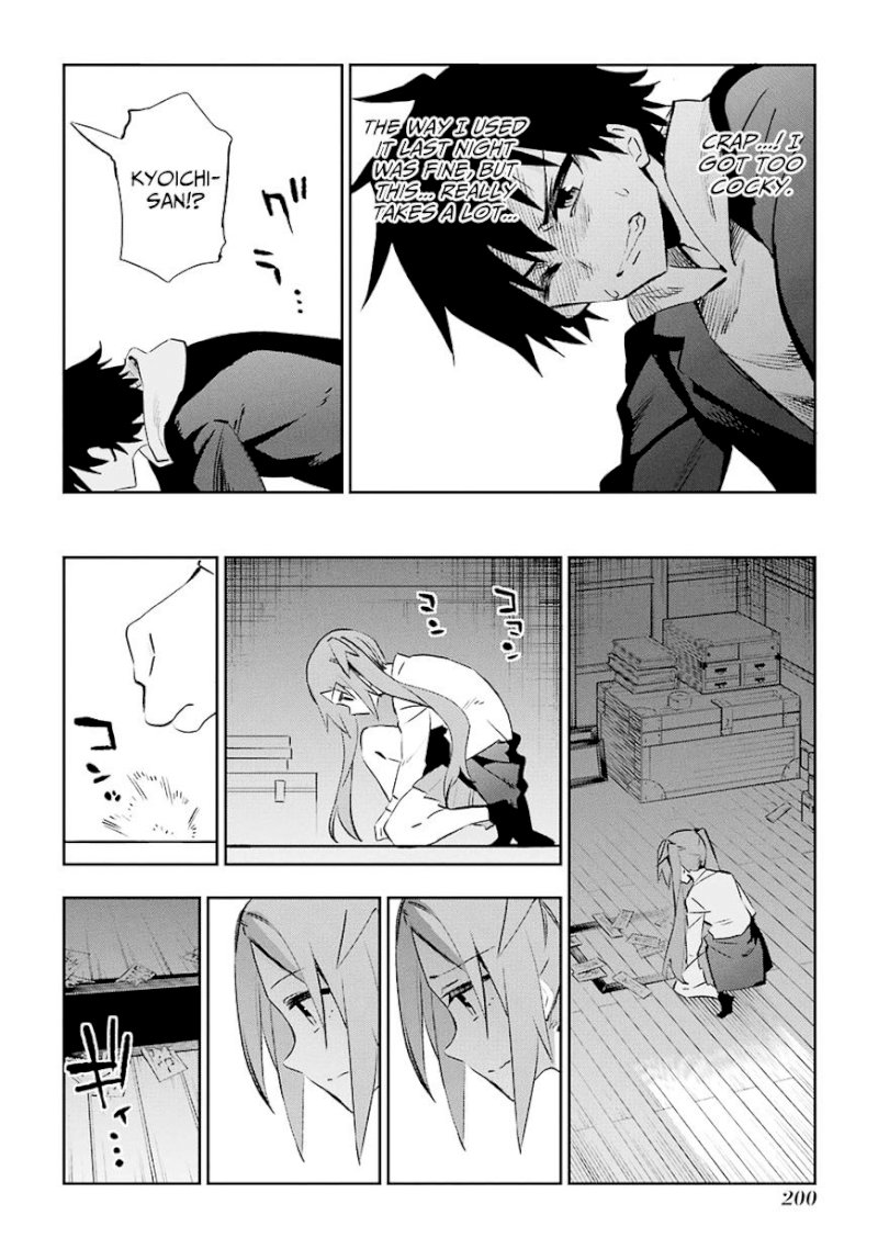 Urami Koi, Koi, Urami Koi. - Chapter 30 Page 16