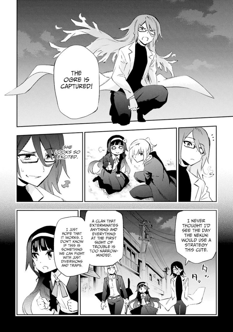 Urami Koi, Koi, Urami Koi. - Chapter 32 Page 26