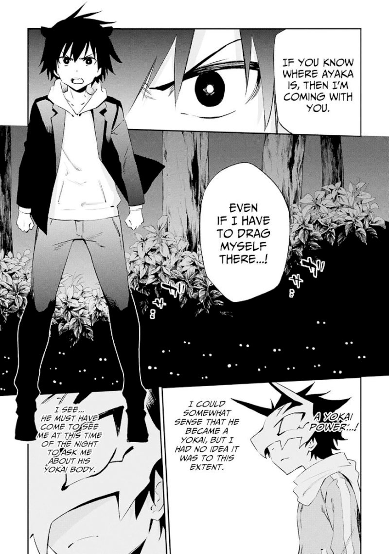 Urami Koi, Koi, Urami Koi. - Chapter 32 Page 5