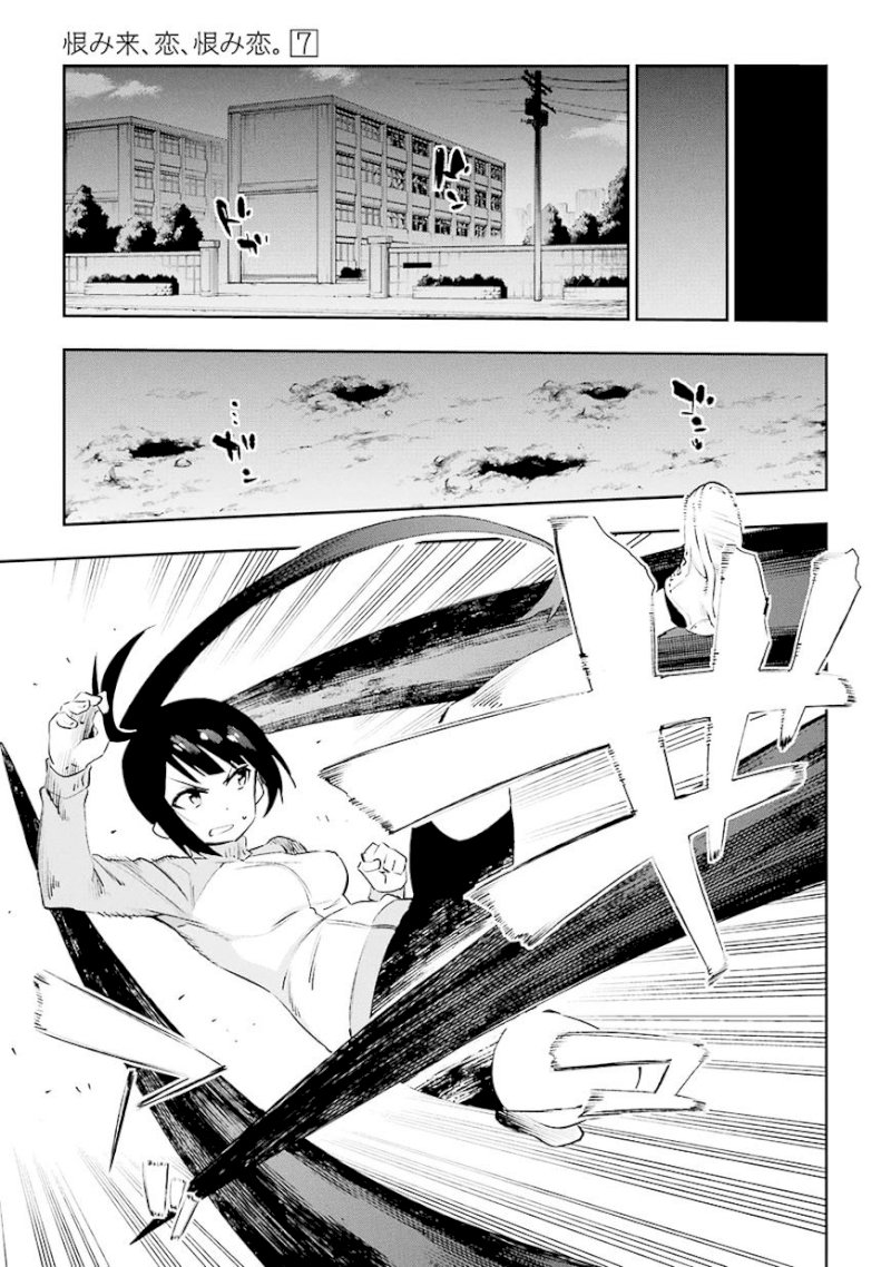 Urami Koi, Koi, Urami Koi. - Chapter 34 Page 3