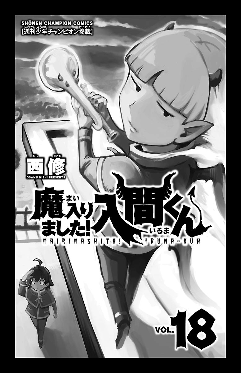 Mairimashita! Iruma-kun - Chapter 152 Page 2