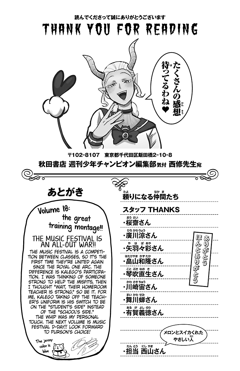 Mairimashita! Iruma-kun - Chapter 160.5 Page 1