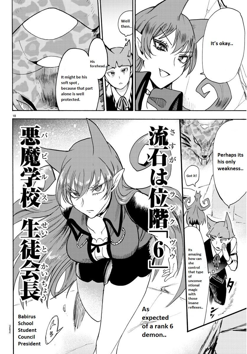 Mairimashita! Iruma-kun - Chapter 80 Page 18