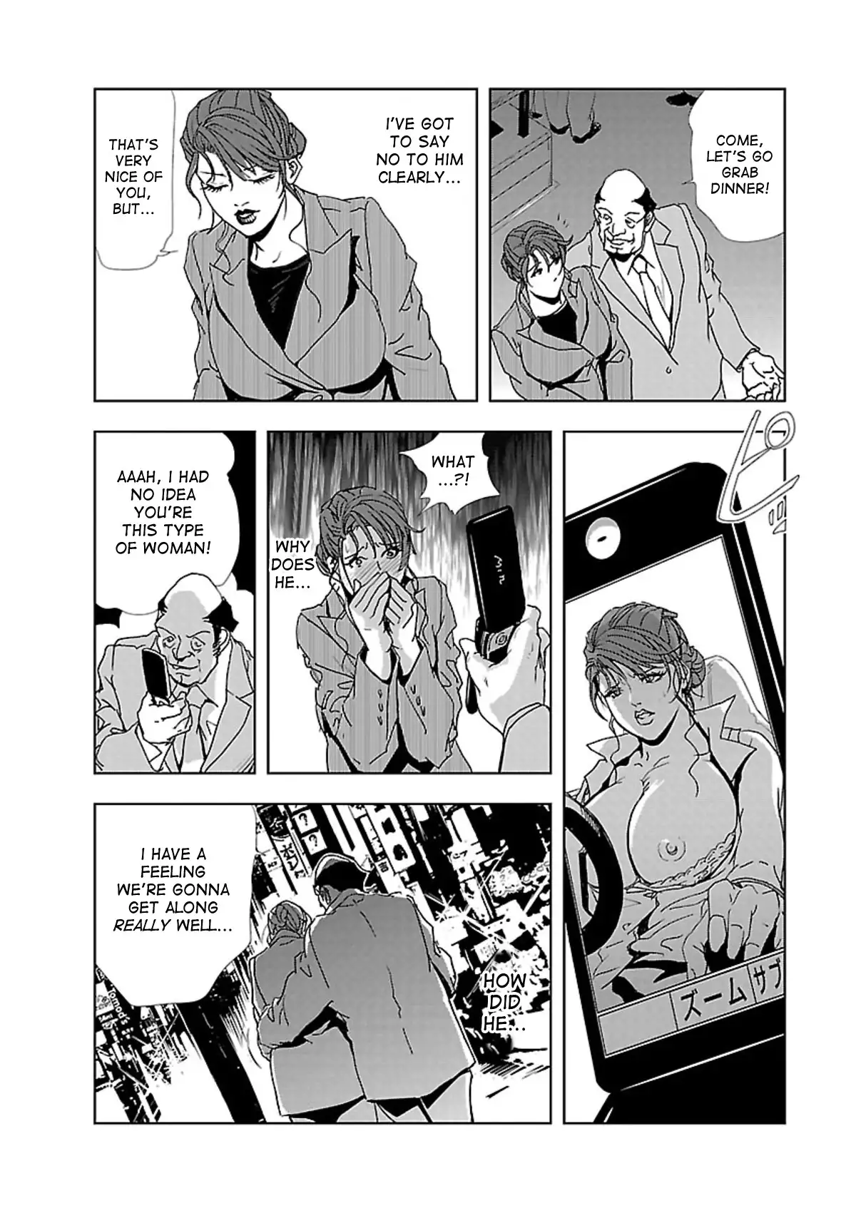 Nikuhisyo Yukiko - Chapter 1 Page 20