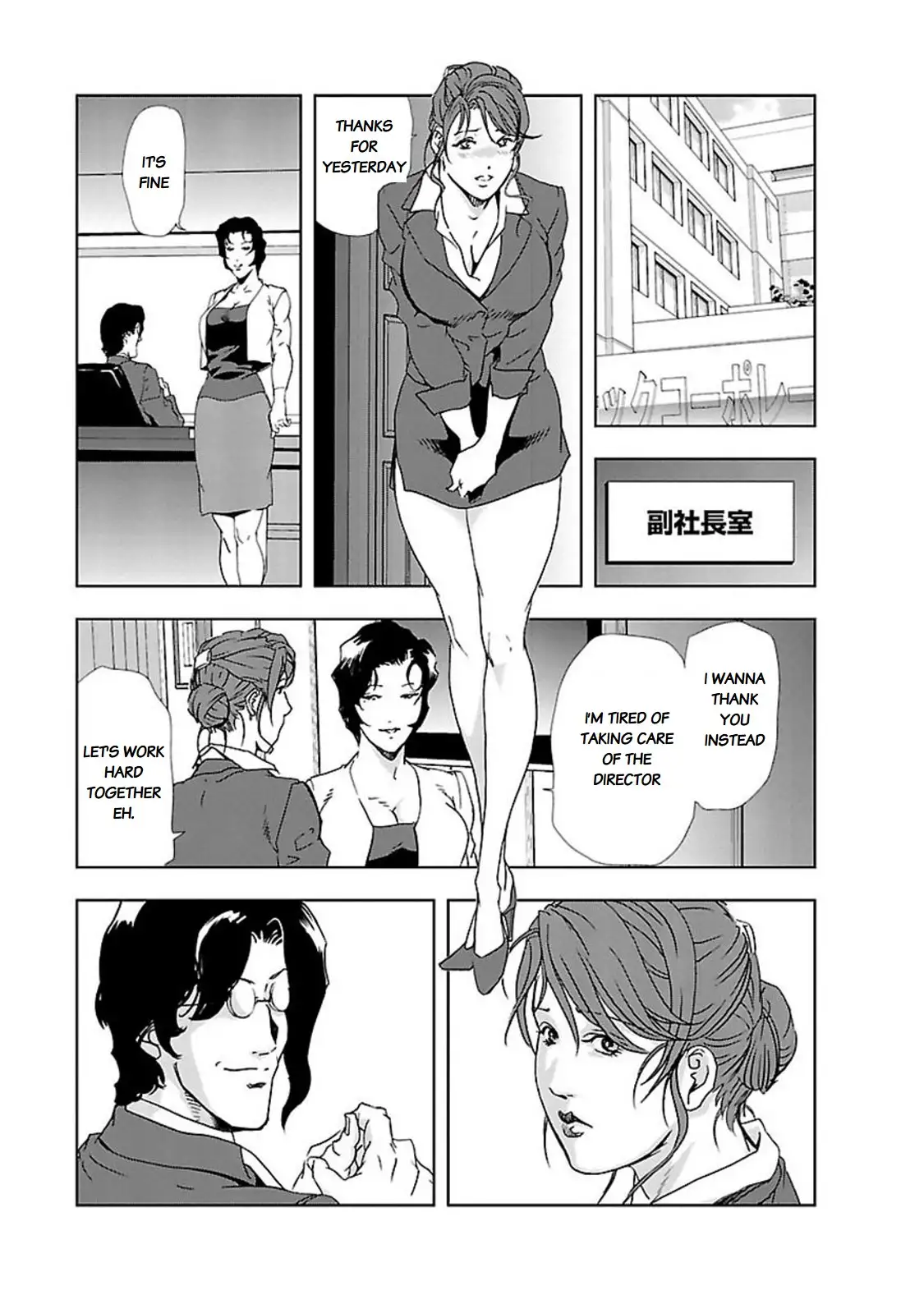 Nikuhisyo Yukiko - Chapter 10 Page 23