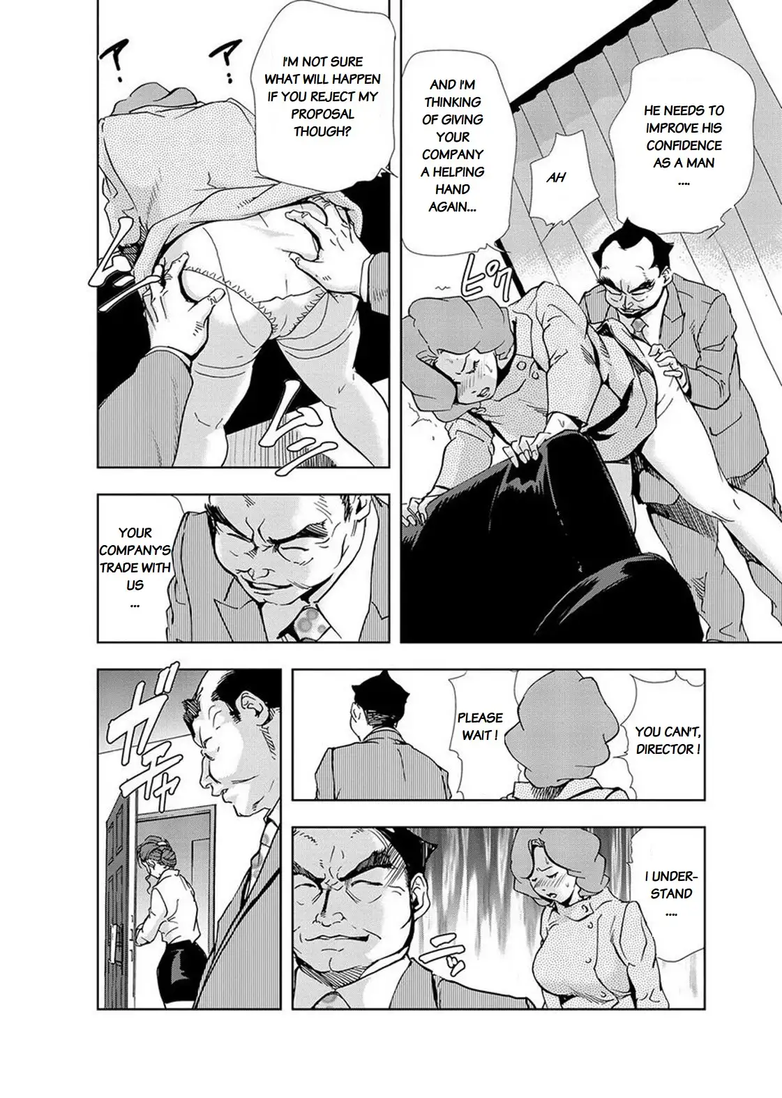 Nikuhisyo Yukiko - Chapter 15 Page 10