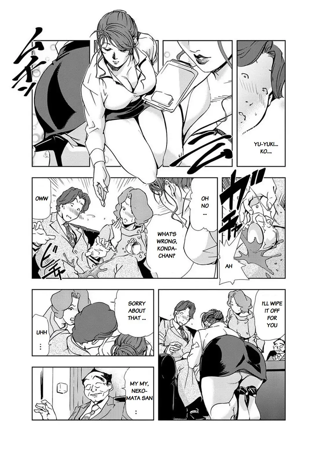 Nikuhisyo Yukiko - Chapter 15 Page 5