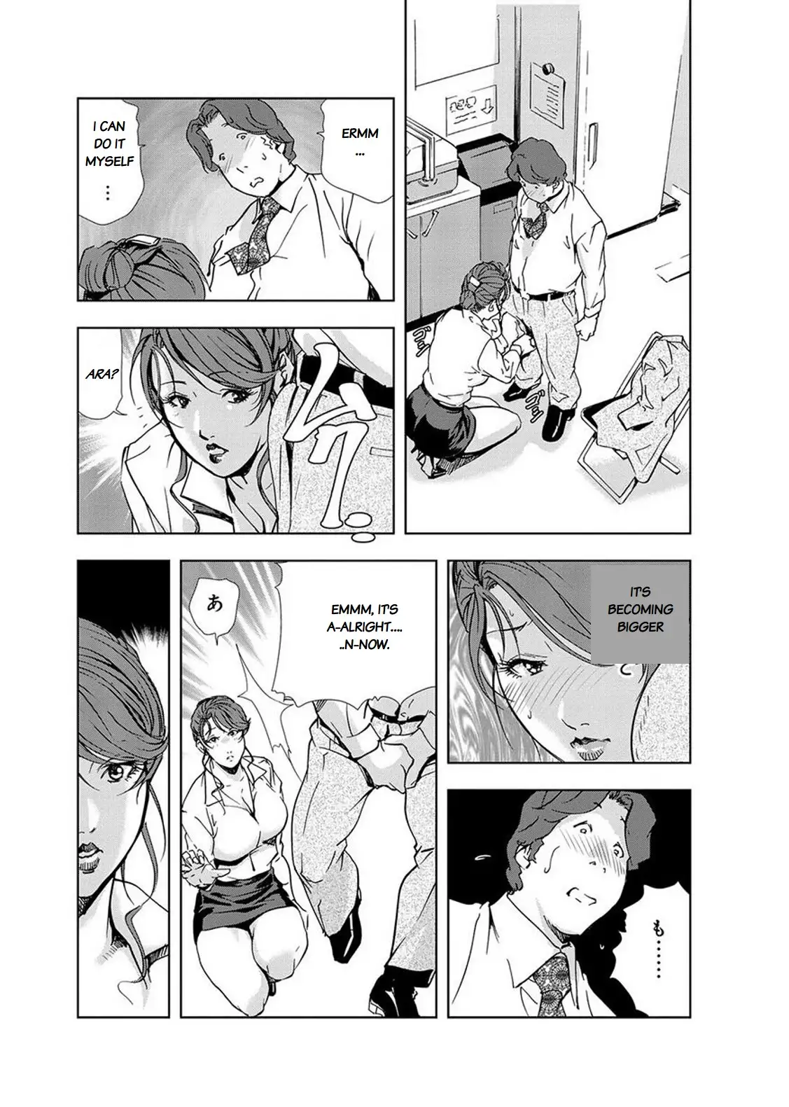 Nikuhisyo Yukiko - Chapter 15 Page 7