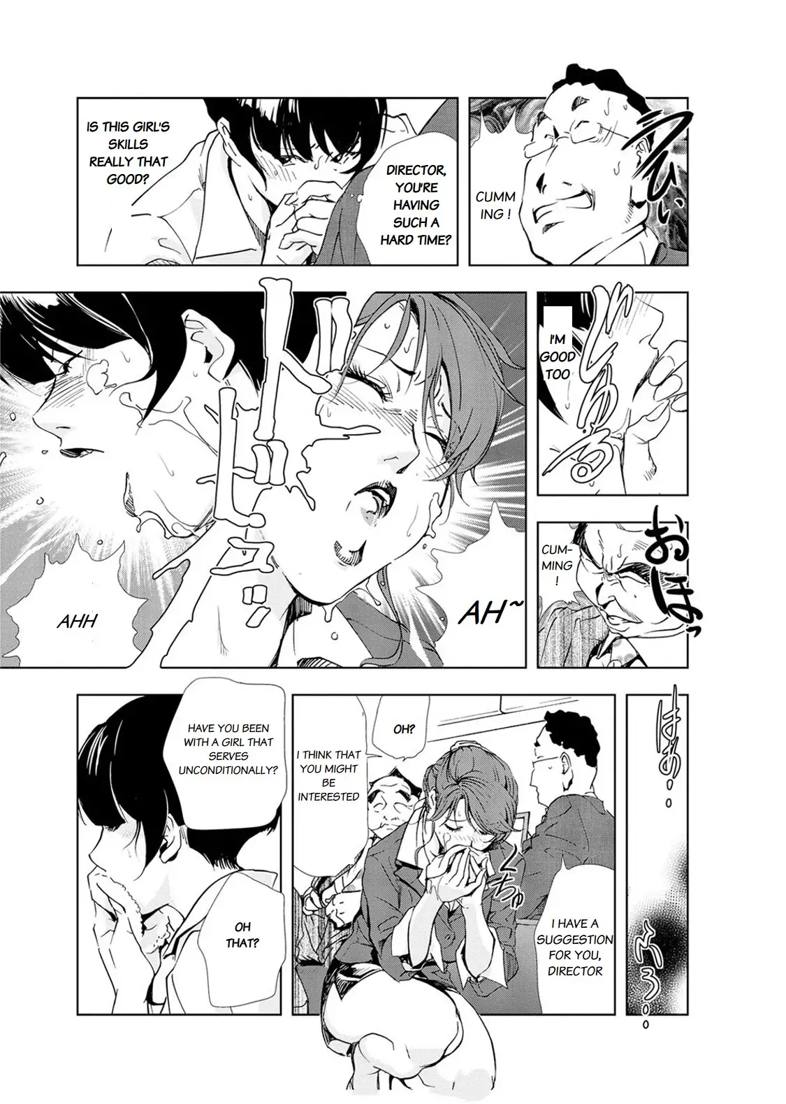 Nikuhisyo Yukiko - Chapter 18 Page 5
