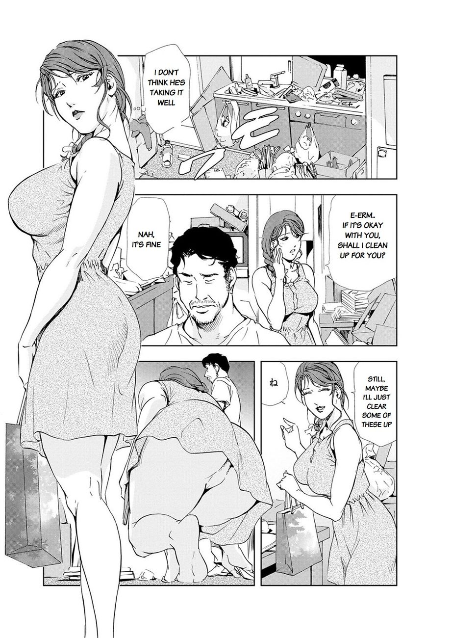 Nikuhisyo Yukiko - Chapter 21 Page 10
